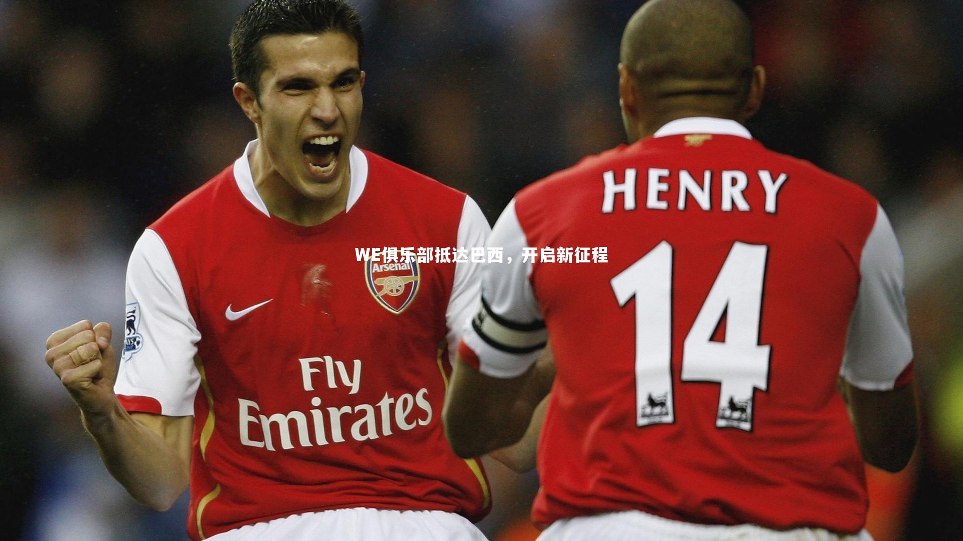 WE俱乐部抵达巴西，开启新征程