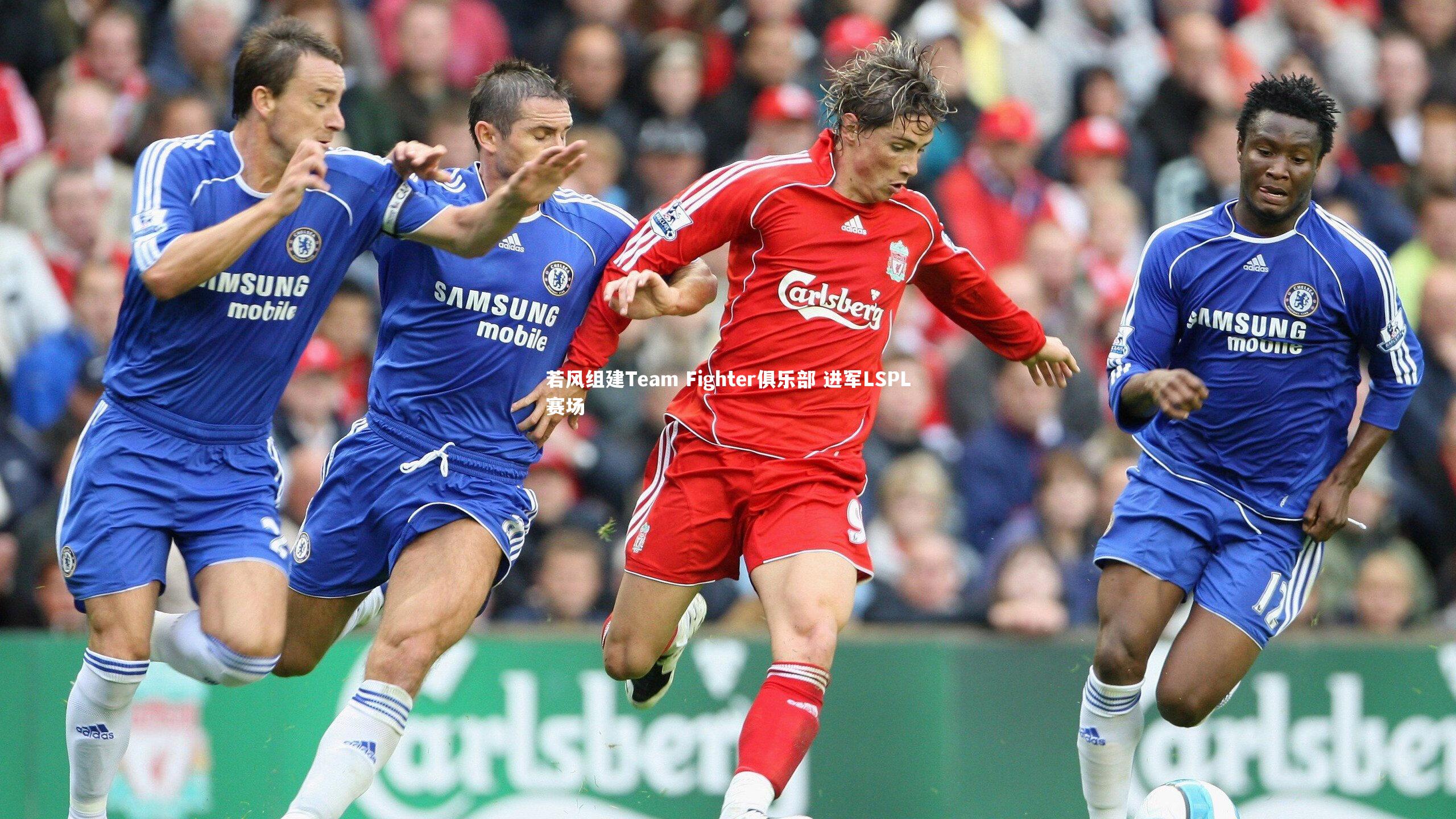 若风组建Team Fighter俱乐部 进军LSPL赛场